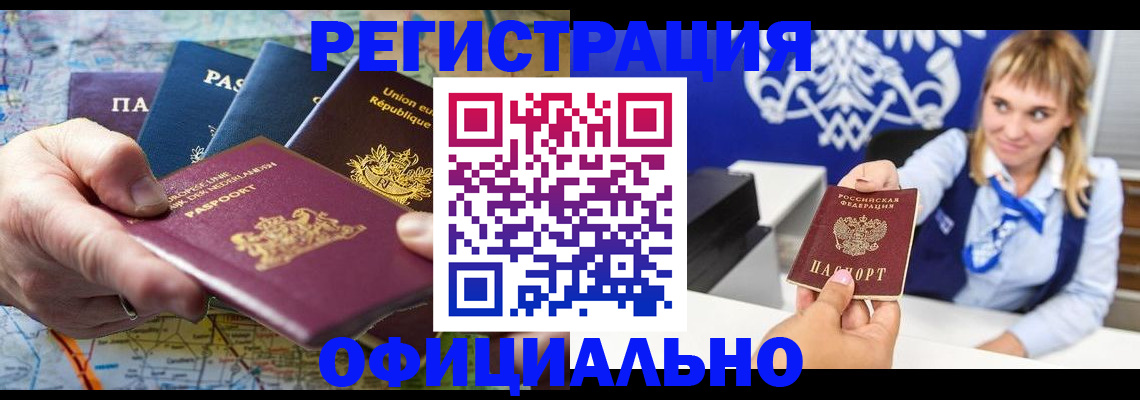 прописка в квартире в Тынде