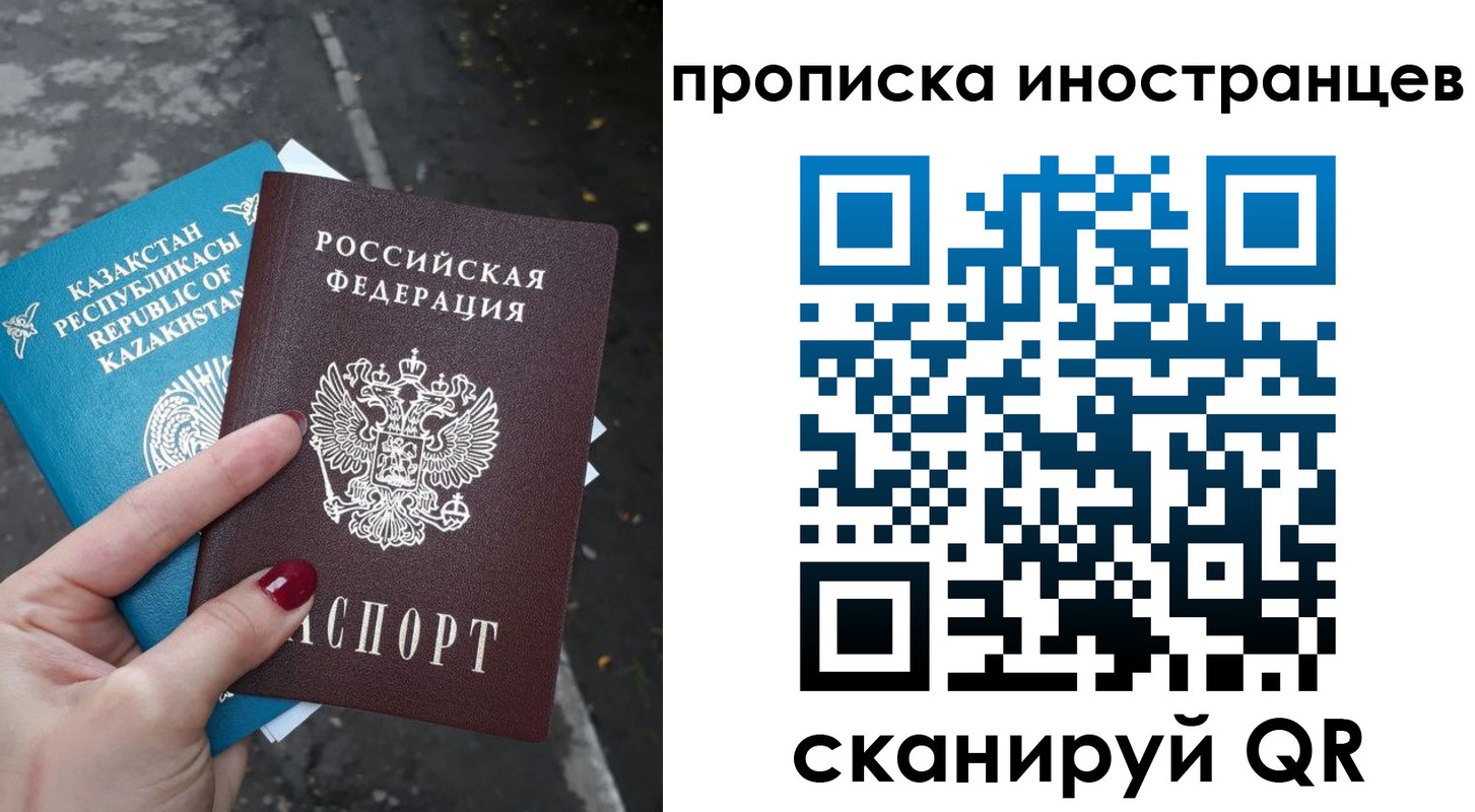 временная регистрация в Тынде