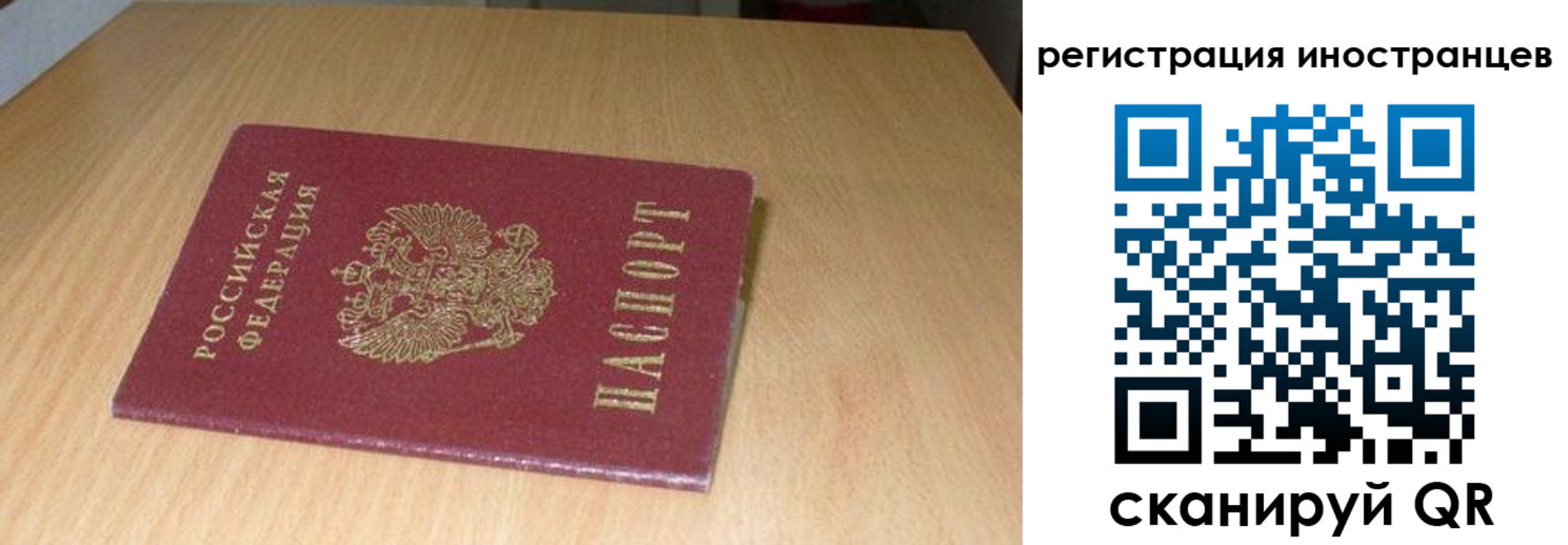 регистрация для школы в Тынде
