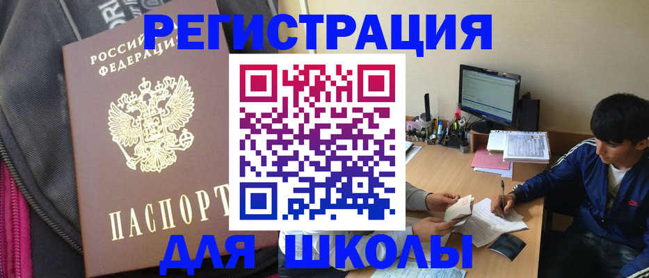 купить прописку в Тынде